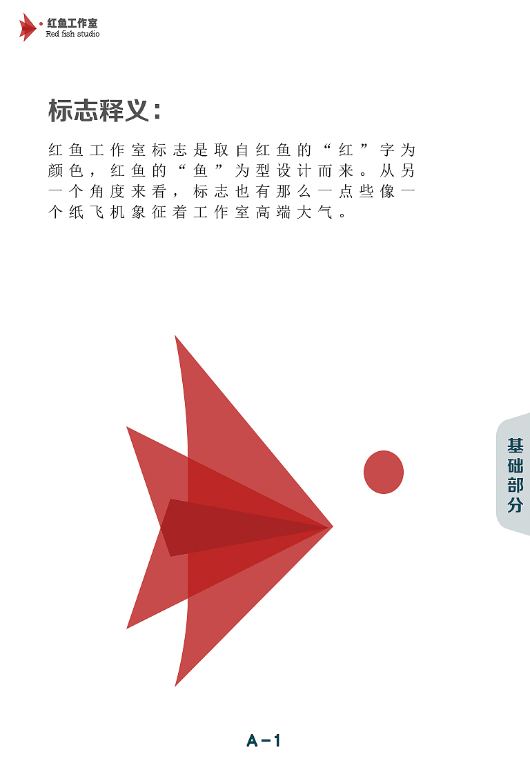 工作室VI手册（图ZOTYxODkxNjA=） - 品牌 - 站酷设计师fyt22原创素材 - 站酷ZCOOL