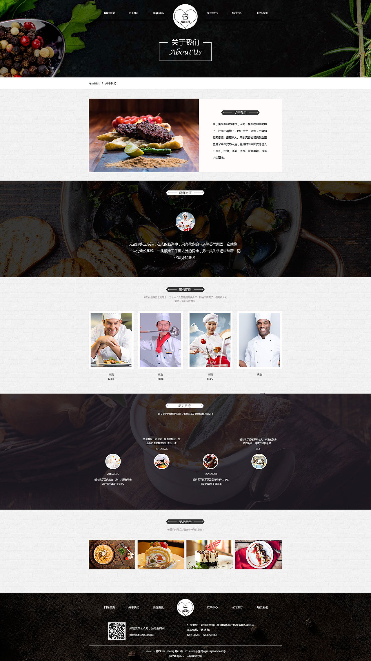 美食餐饮（图ZOTY0MjA1Mjg=） - 企业官网 - 站酷设计师MrDu082原创素材 - 站酷ZCOOL