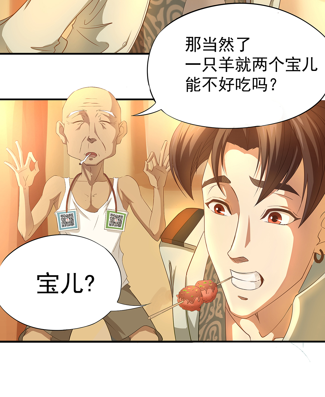 西镜（下）（图ZMTAyNzQ3MjQ0） - 中/长篇漫画 - 站酷设计师火龙传媒原创素材 - 站酷ZCOOL