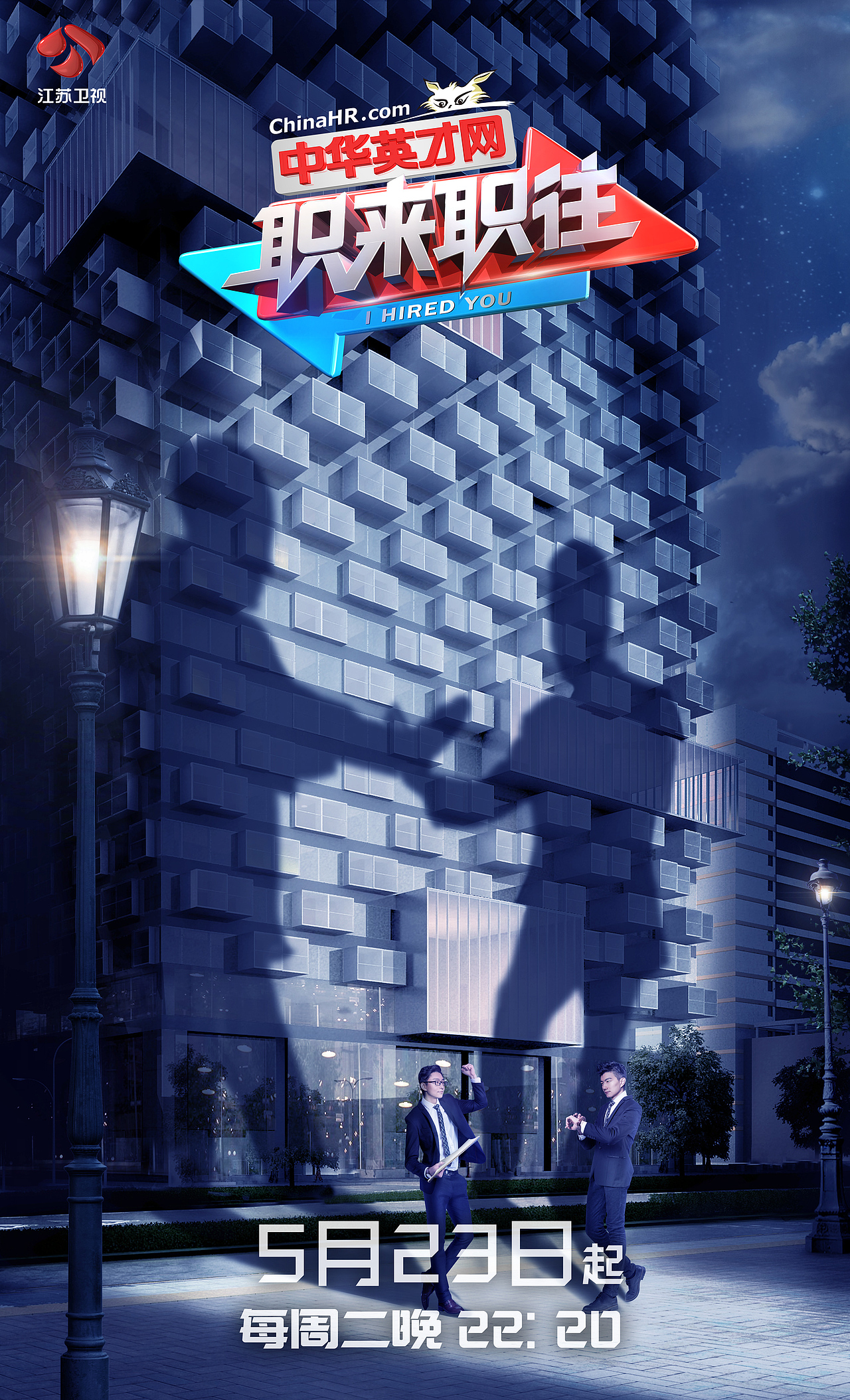综艺合成海报（图ZOTg0OTU1MTI=） - 海报 - 站酷设计师屎蒂夫原创素材 - 站酷ZCOOL
