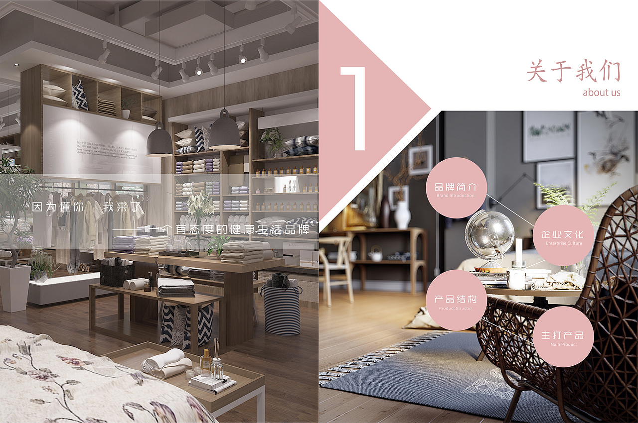 家居宣传册（图ZMjAxMjE0NTMy） - 书籍/画册 - 站酷设计师愚懒菌原创素材 - 站酷ZCOOL