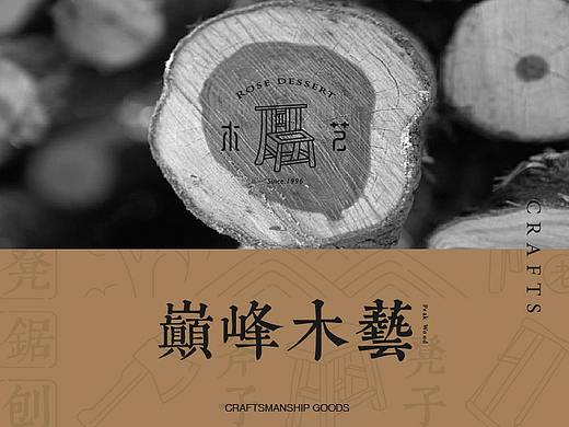 家居logo 家居品牌设计  家居VI 品牌设计