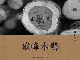 字体设计