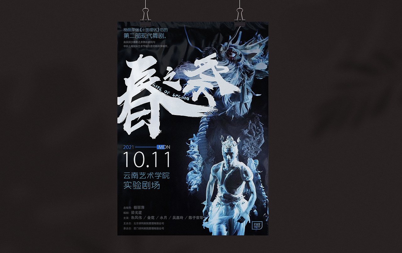 2021海报设计合集