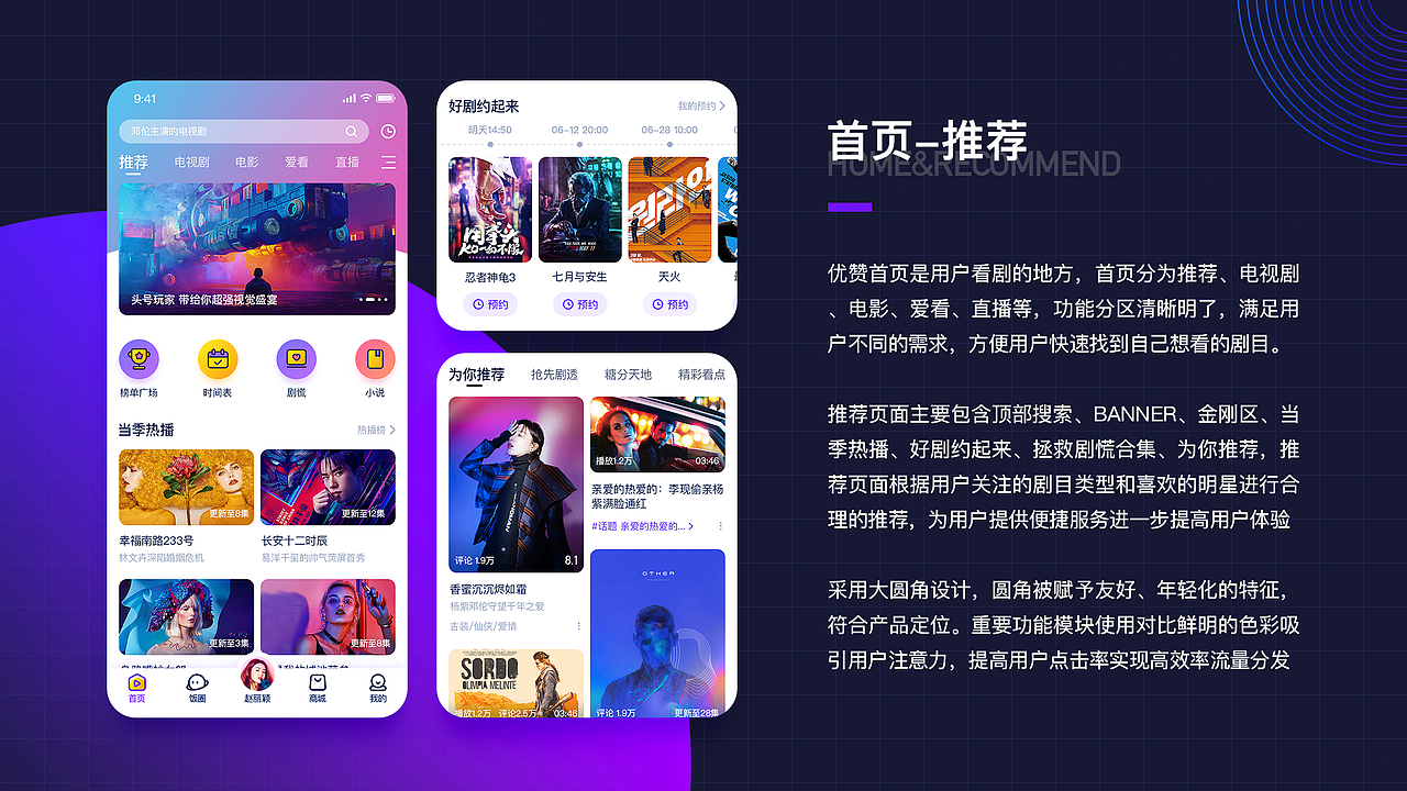 2021年面试作品集（图ZMjQ2ODU0ODM2） - APP界面 - 站酷设计师森_末原创素材 - 站酷ZCOOL