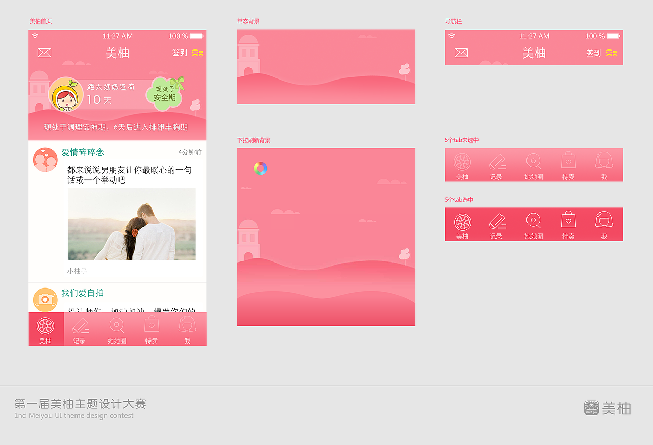 <美柚—遇见更美的你> by Jesse