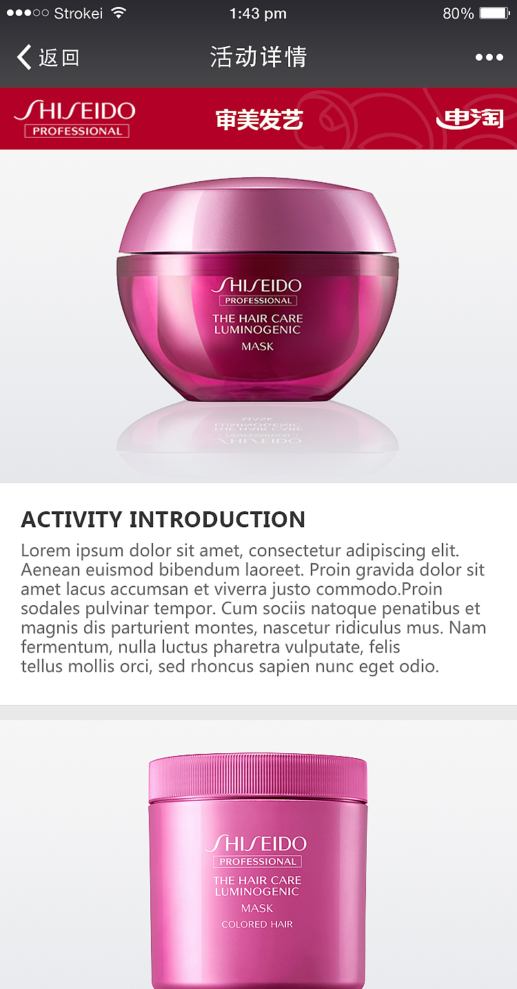 资生堂旗下品牌（图ZMTA5NTQxNDI4） - APP界面 - 站酷设计师qq785740181原创素材 - 站酷ZCOOL