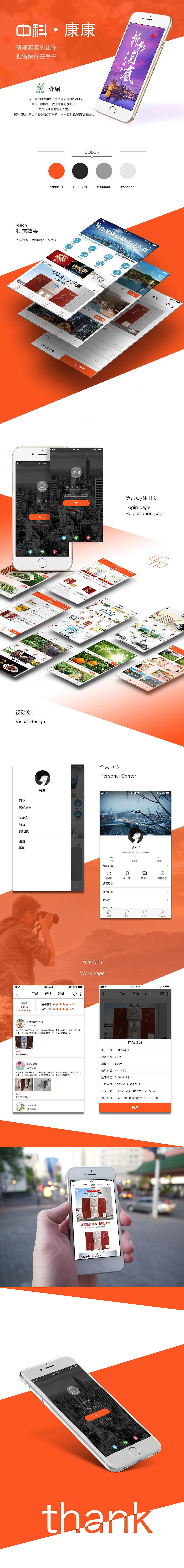 中科·康康APP（图ZMTE0ODQ3MTYw） - APP界面 - 站酷设计师Ve_jun原创素材 - 站酷ZCOOL