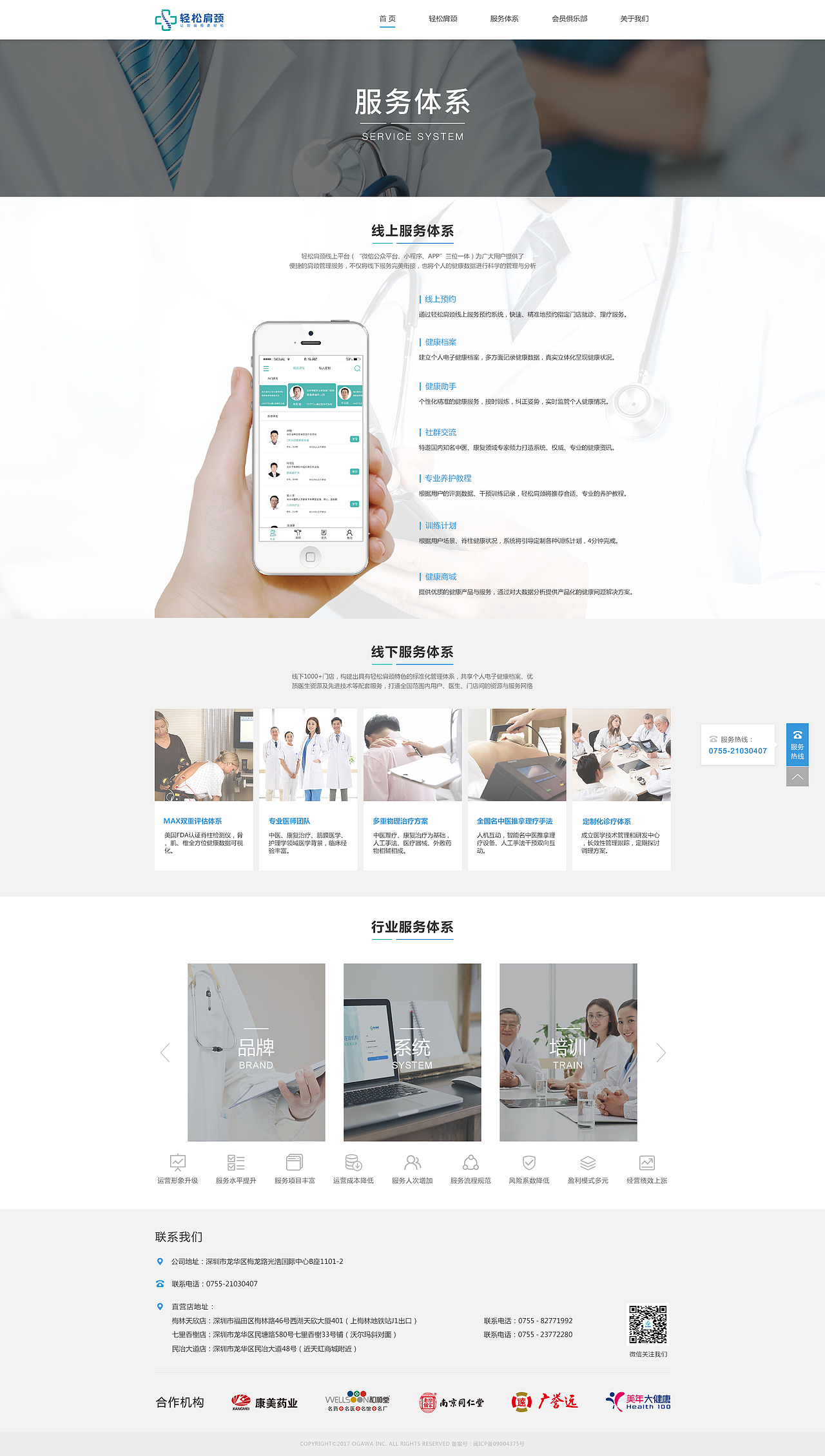 医疗官网（图ZMTI3ODgyODQ4） - 企业官网 - 站酷设计师Lee_H原创素材 - 站酷ZCOOL