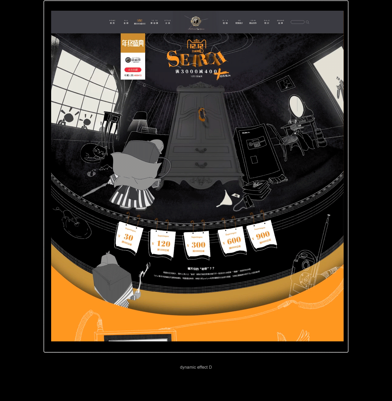 法丽莎《双12狂欢夜之谜》