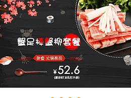 食物详情页
