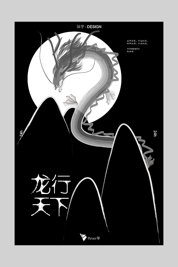 2019字境海报合集（图ZMTkzNDk1NjQ0） - 海报 - 站酷设计师peter华原创素材 - 站酷ZCOOL