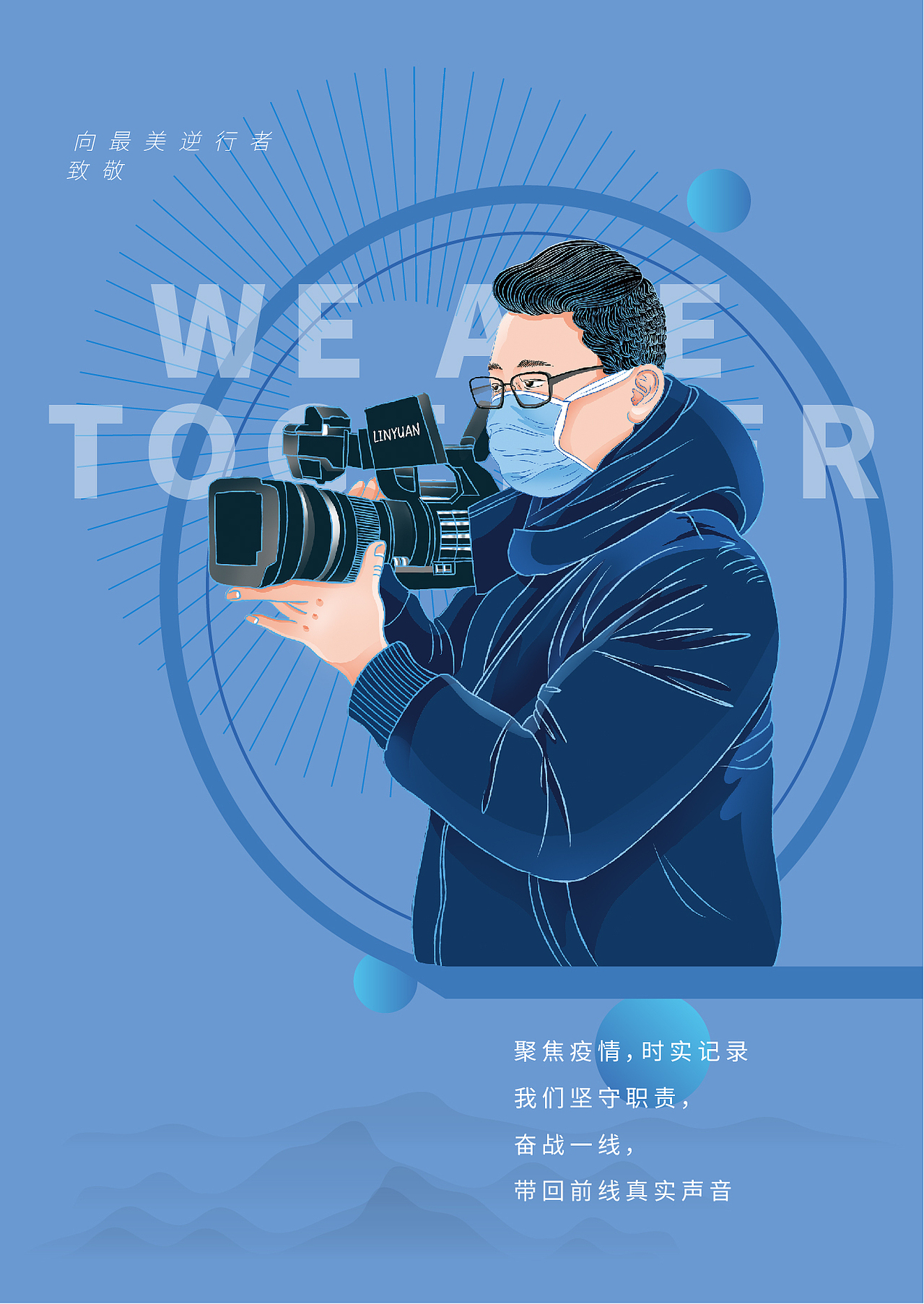 最美逆行者（图ZMTk3MjQ5NTky） - 创作习作 - 站酷设计师扬扬linyuan原创素材 - 站酷ZCOOL