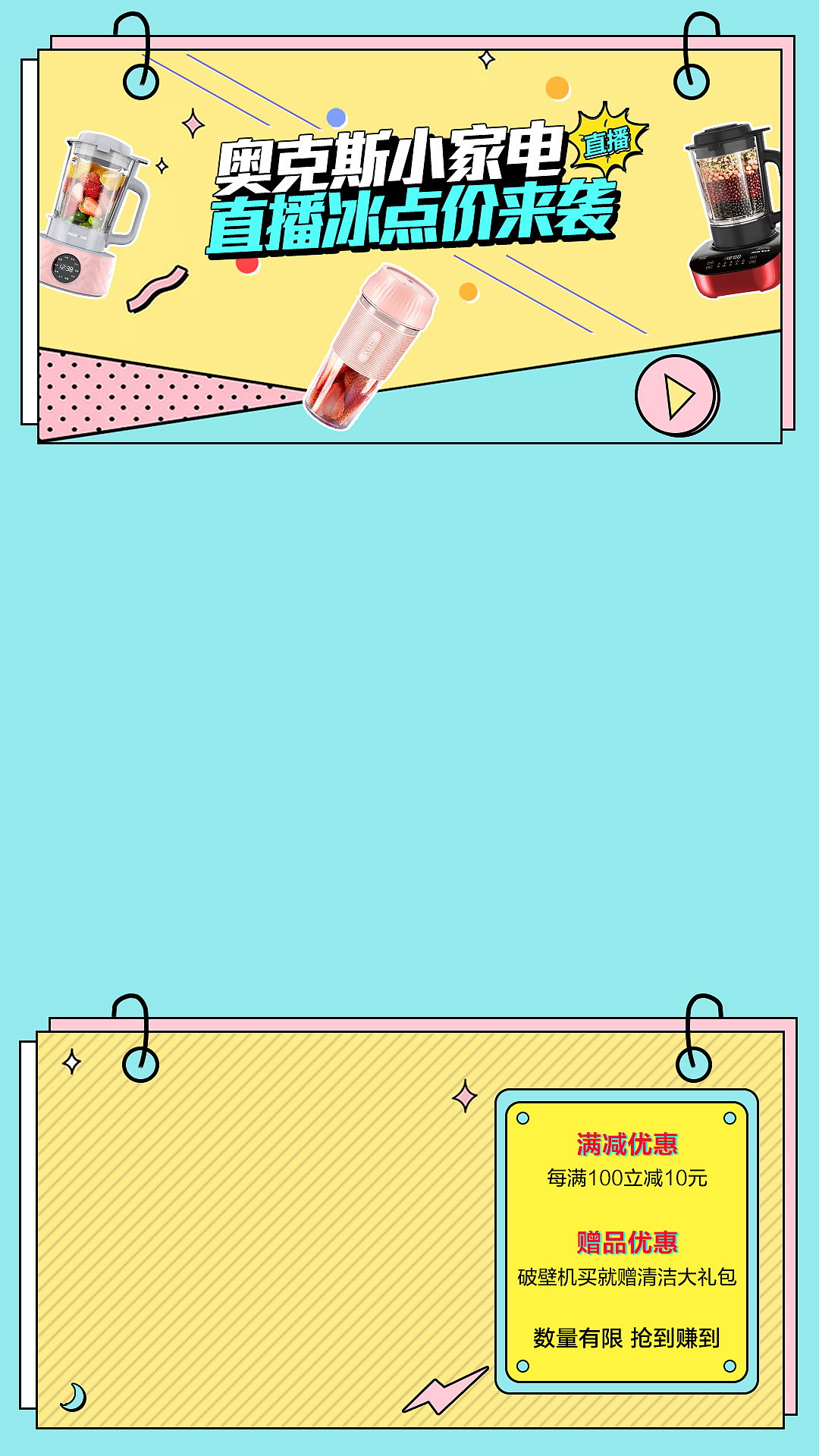 直播贴片（图ZMjQ4MzYyMzA0） - 其他平面 - 站酷设计师郗郗0805原创素材 - 站酷ZCOOL