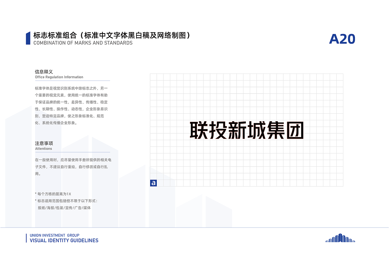 联投新城集团VI视觉识别系统设计（图ZMjY0MDcyMjEy） - 品牌 - 站酷设计师沧海c原创素材 - 站酷ZCOOL