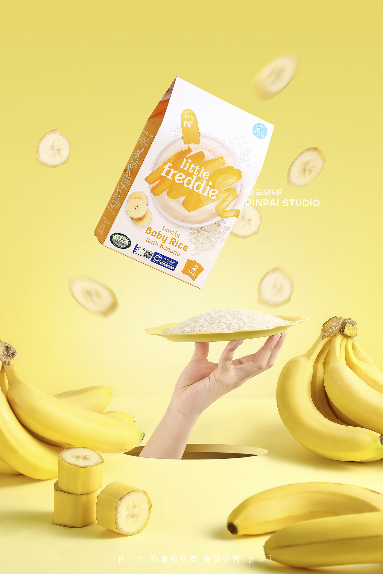 little freddie婴幼儿米粉｜品拍传媒（图ZMjc3ODU2NjI4） - 产品摄影 - 站酷设计师品拍传媒原创素材 - 站酷ZCOOL
