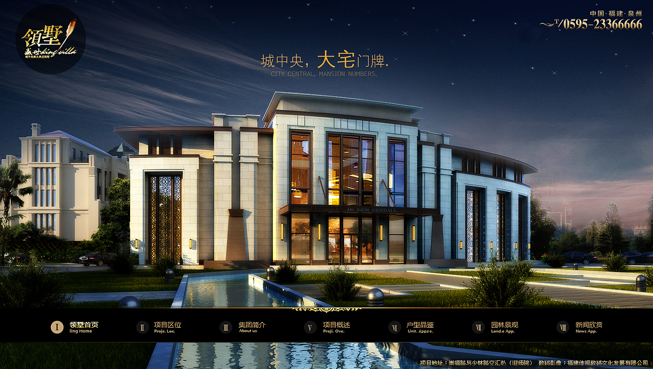 实习的时候做的一套房地产界面的设计——《盛世领墅》（图ZNzMzNzE1Ng==） - 主题/皮肤 - 站酷设计师水水solar原创素材 - 站酷ZCOOL