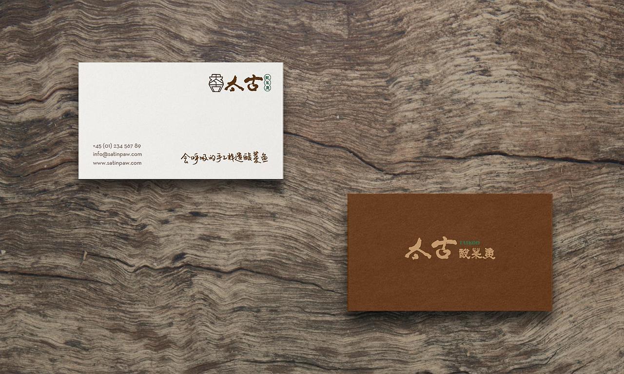 品牌设计 | 会呼吸的手工非遗酸菜鱼（原创）（图ZMTIzNDcyODE2） - 品牌 - 站酷设计师逐浪设计原创素材 - 站酷ZCOOL