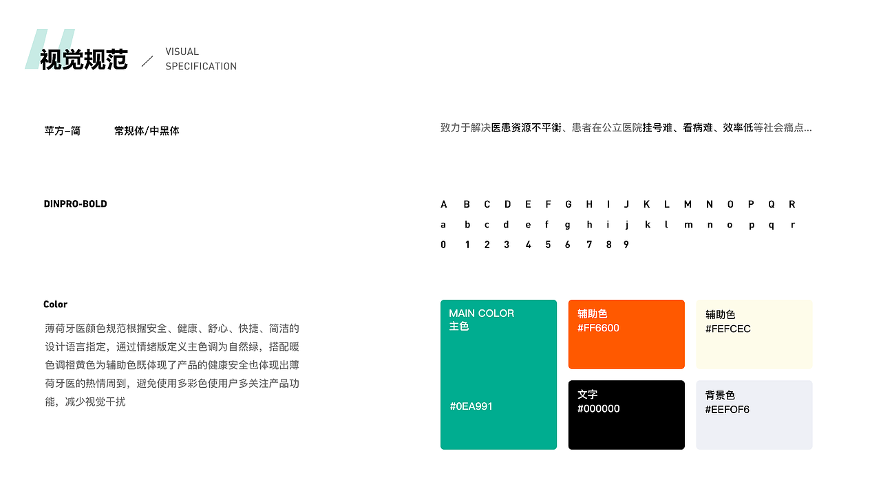 薄荷牙医（图ZMTQ5MTgwMzA4） - APP界面 - 站酷设计师NiEQ原创素材 - 站酷ZCOOL