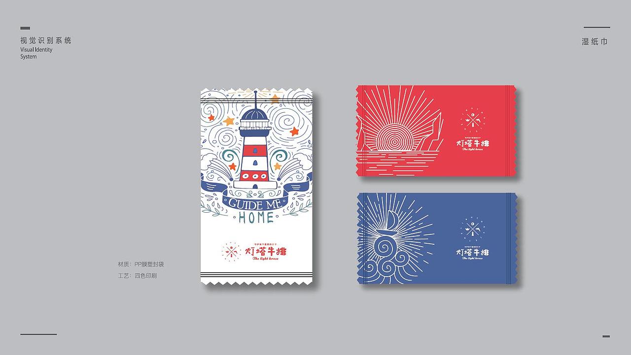 合肥一家西餐厅品牌设计（图ZMTUwMjMyNTUy） - 品牌 - 站酷设计师wbc_2002原创素材 - 站酷ZCOOL