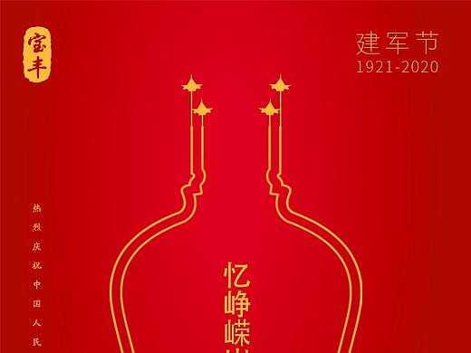 建军节飞机稿