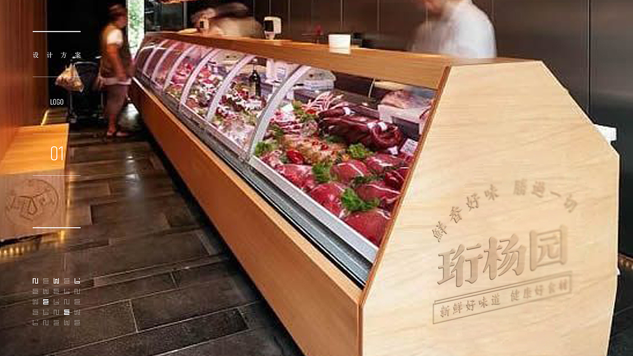 食品店视觉（图ZMjczNDIwMDUy） - 品牌 - 站酷设计师wuya7823原创素材 - 站酷ZCOOL