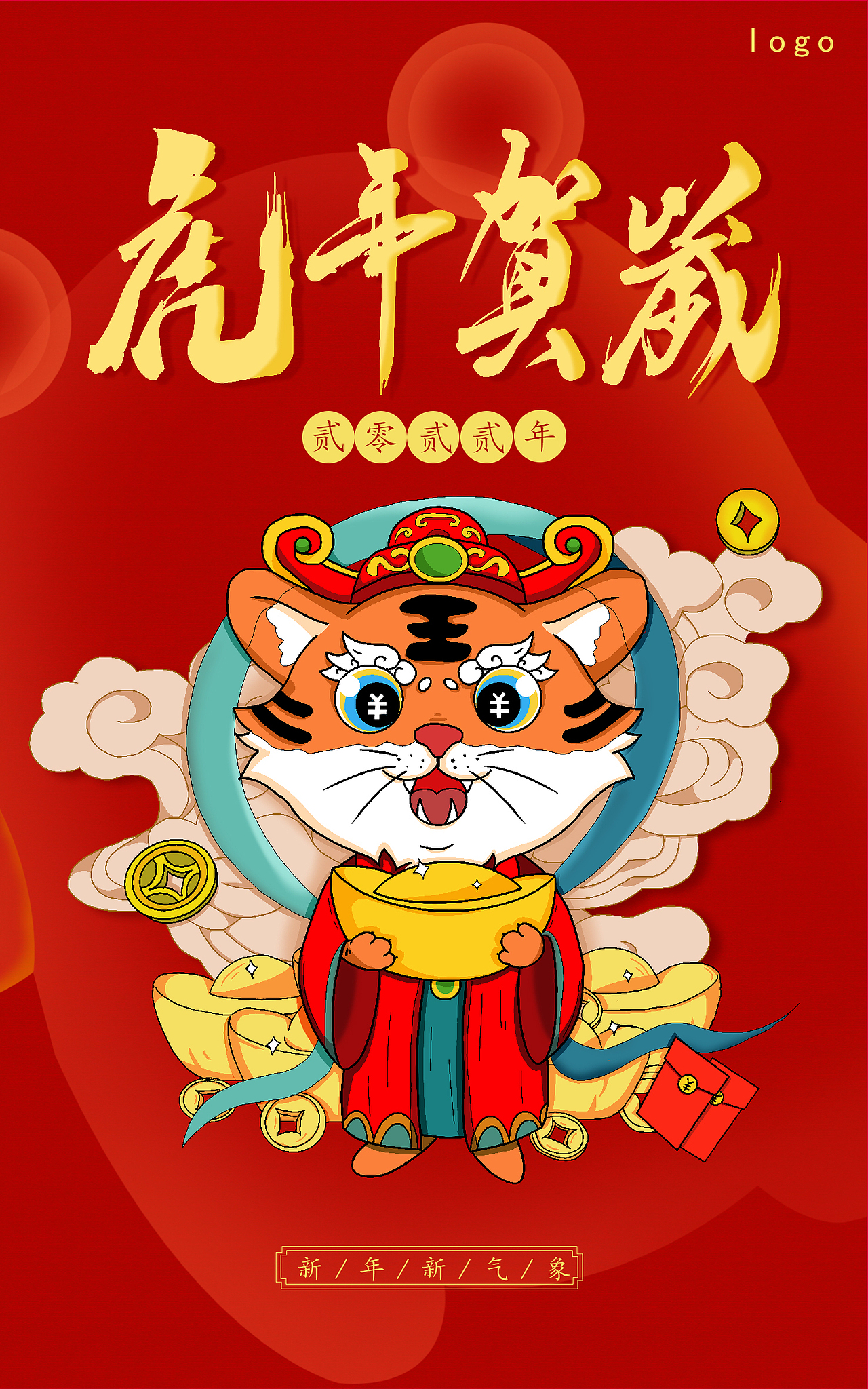 虎年贺岁（图ZMjg1OTgyNzg0） - 海报 - 站酷设计师桃菜鸡原创素材 - 站酷ZCOOL