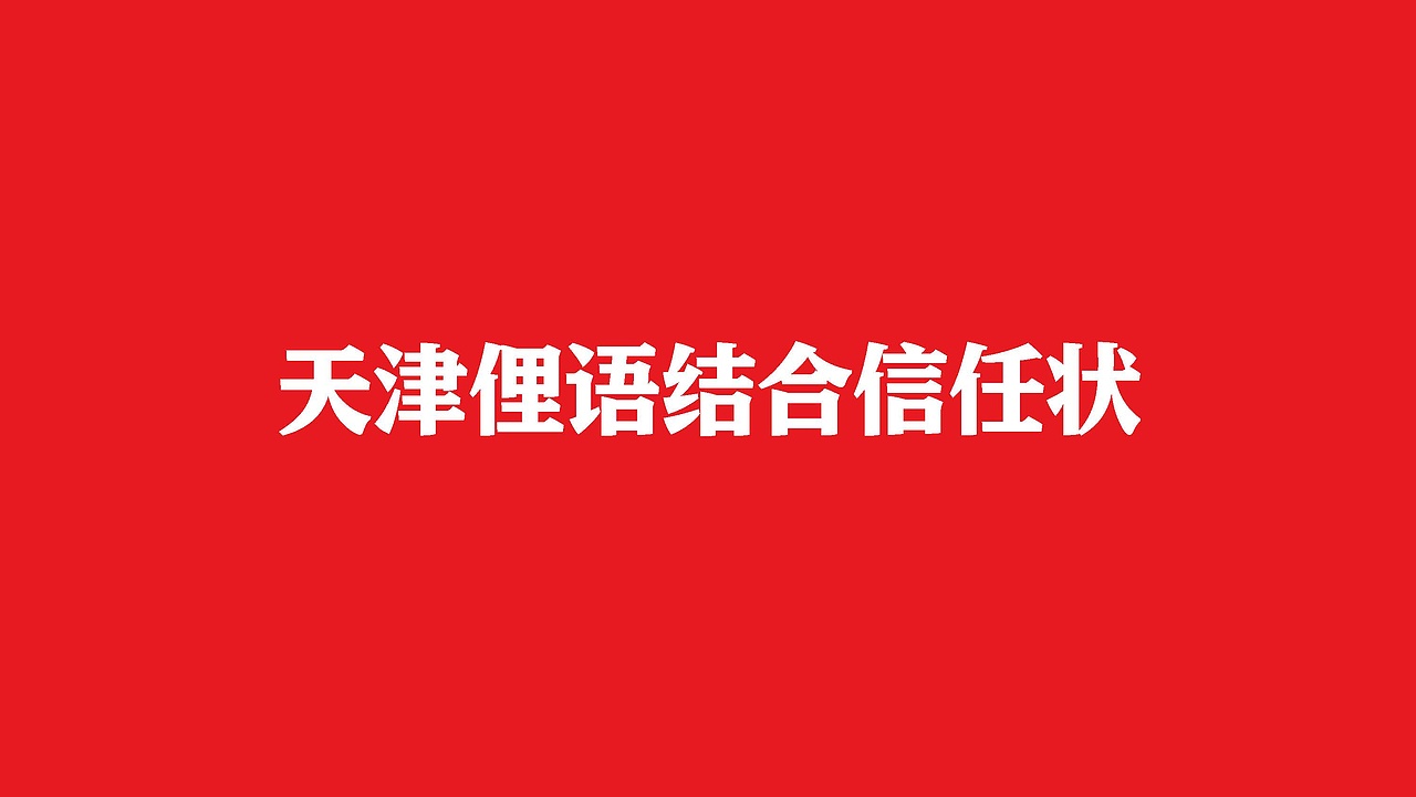 津小沪天津包子铺（图ZMjk0NDU4OTcy） - 品牌 - 站酷设计师666設計原创素材 - 站酷ZCOOL
