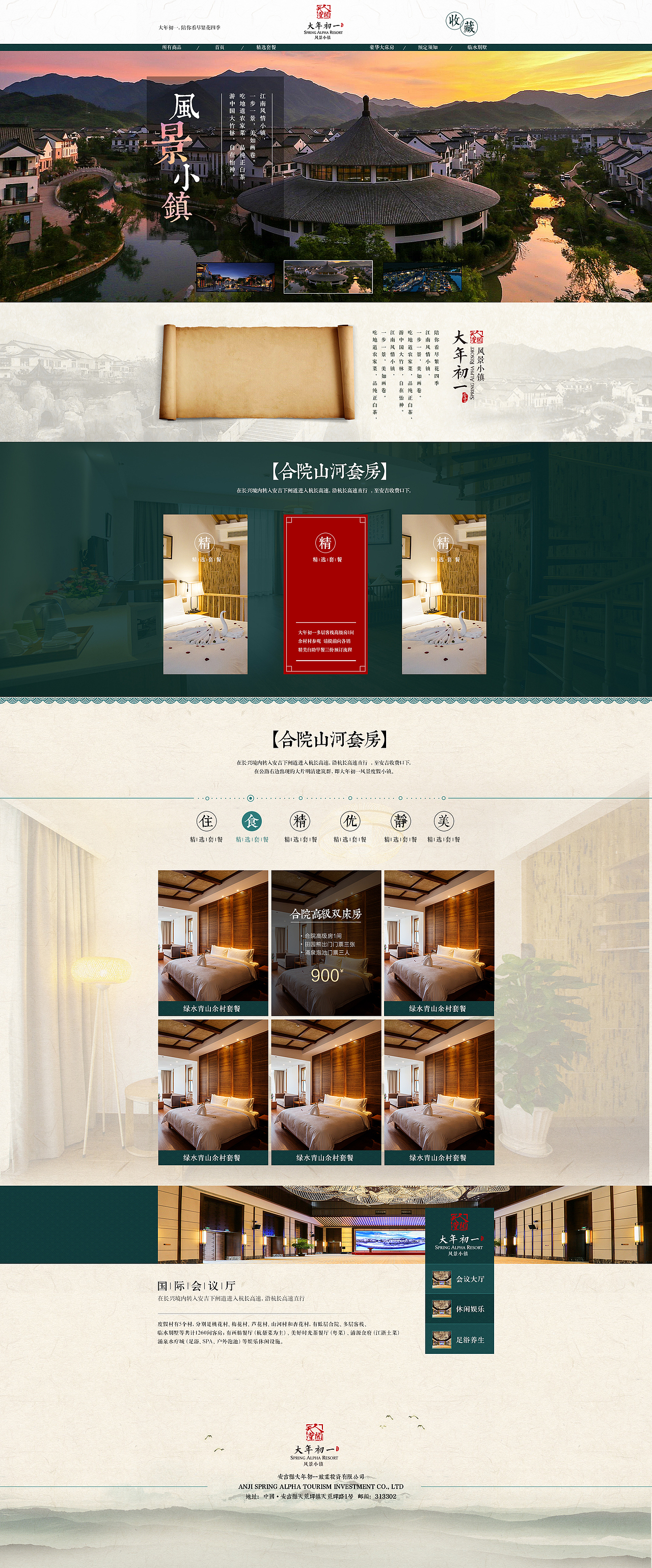 旅游专题 父亲节专题页 暑期度假banner（图ZNTIxMDY2ODg=） - 电商 - 站酷设计师洁希原创素材 - 站酷ZCOOL