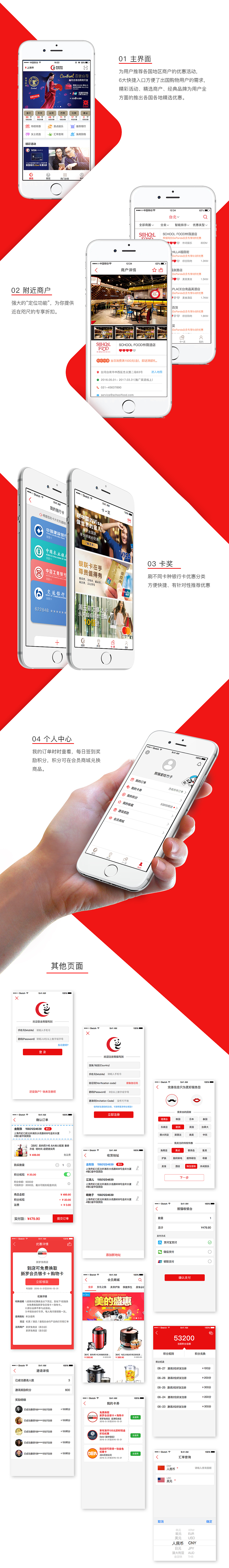 熊猫驾到APP 2.0版本界面设计（图ZNjg0NDYxNjA=） - APP界面 - 站酷设计师你是年少的欢喜美原创素材 - 站酷ZCOOL