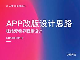 UI界面