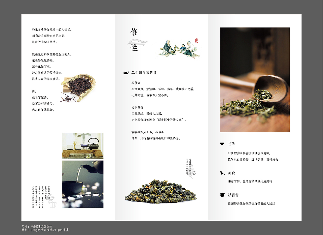 折頁(yè)（圖ZMTA2Nzk3MzE2） - 其他平面 - 站酷設(shè)計(jì)師張鶴林原創(chuàng)素材 - 站酷ZCOOL