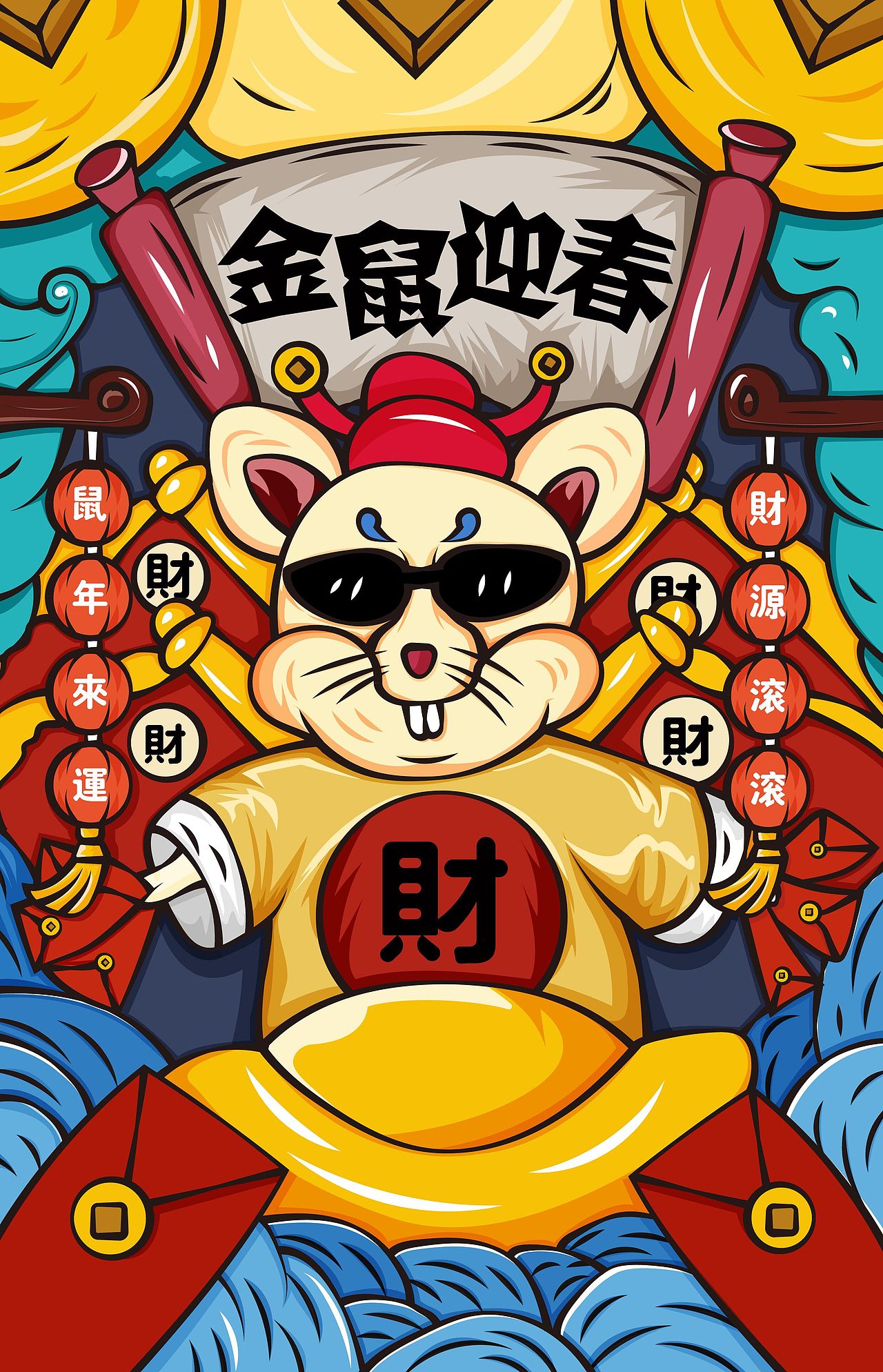 插画/中国风/鼠年迎春海报