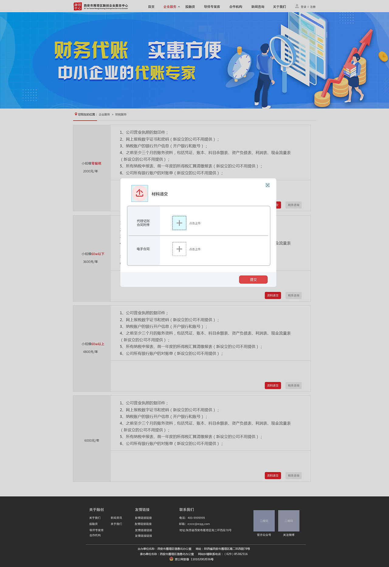 融创平台1.0