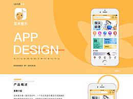 豆米音樂app