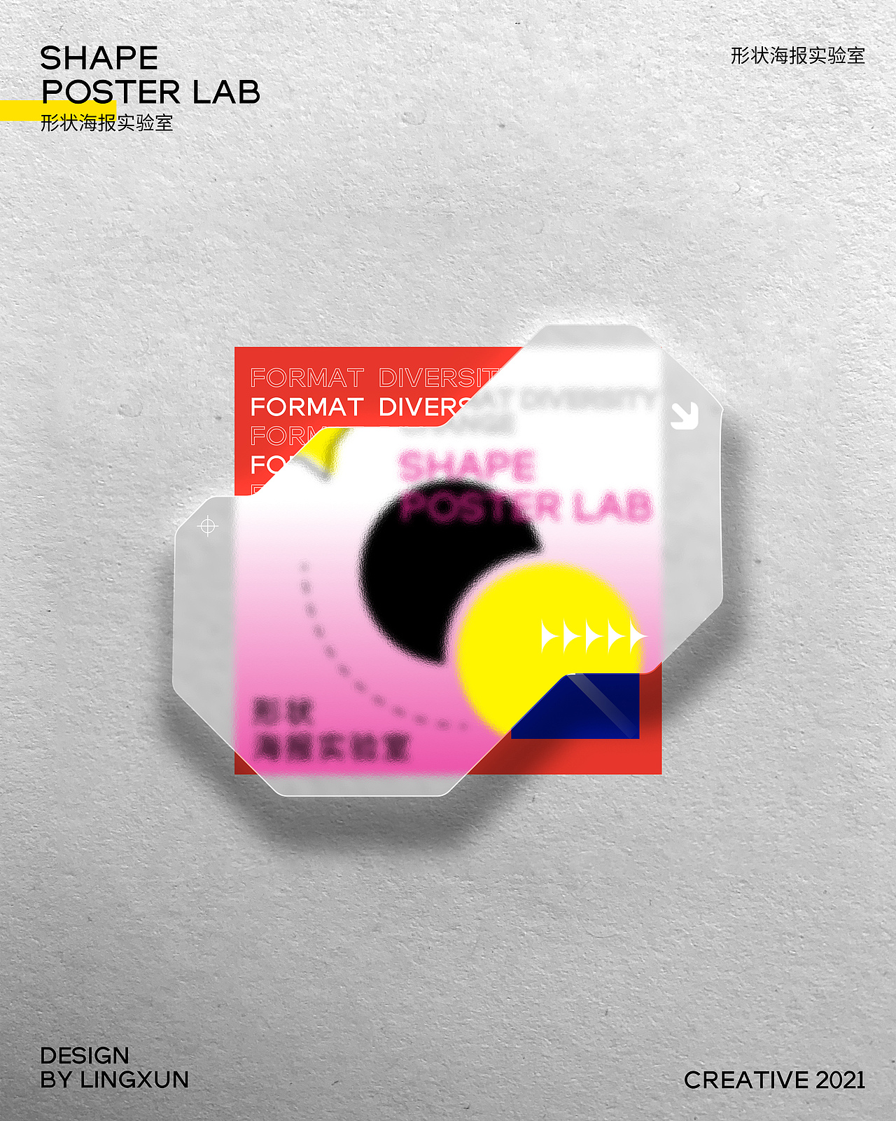 形状海报实验室×凌旬 SHAPE（图ZMjU1NjIxNjcy） - 海报 - 站酷设计师凌旬原创素材 - 站酷ZCOOL