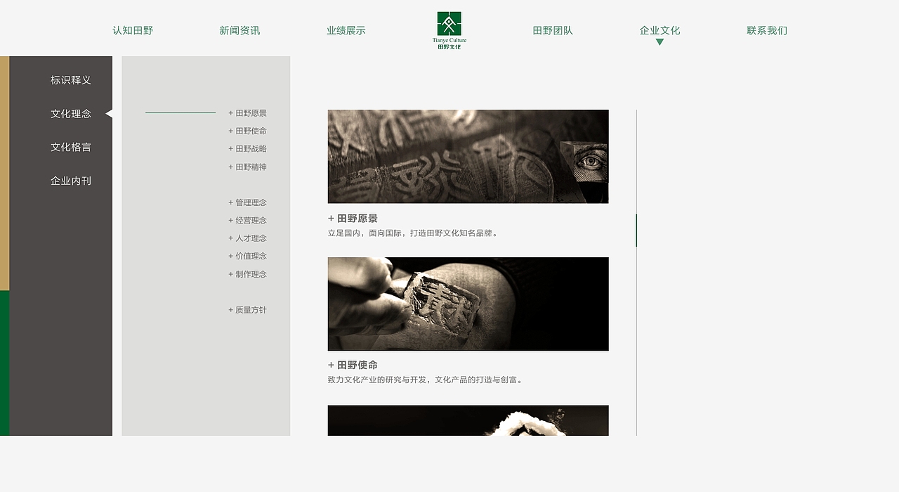 tianye website（图ZNDIwOTA5NTY=） - 企业官网 - 站酷设计师orangeoge原创素材 - 站酷ZCOOL