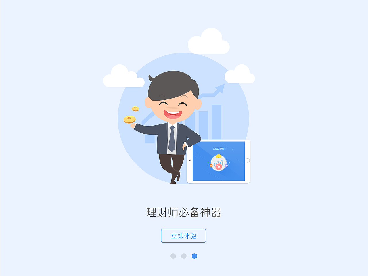 理财师展业平台PAD（图ZOTg1ODQ1NjQ=） - APP界面 - 站酷设计师jingliu320原创素材 - 站酷ZCOOL