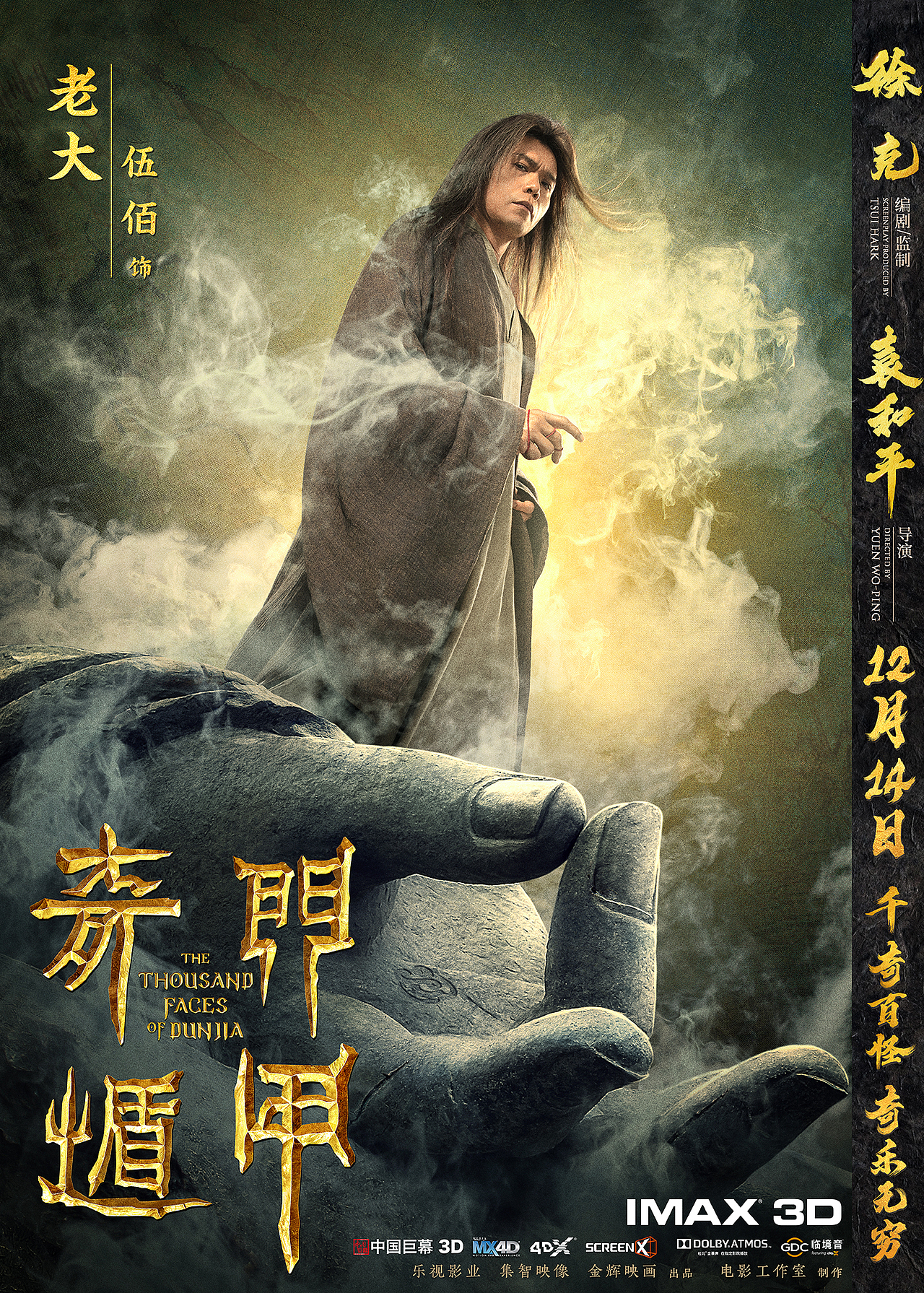 故事版人物海报-老大