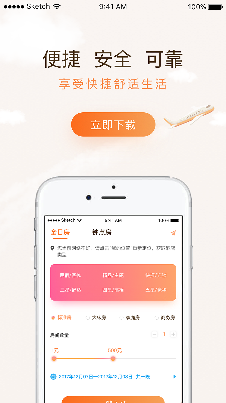 2017年酒店旅游（图ZMTA0NzQyNTI0） - APP界面 - 站酷设计师Eternityk原创素材 - 站酷ZCOOL