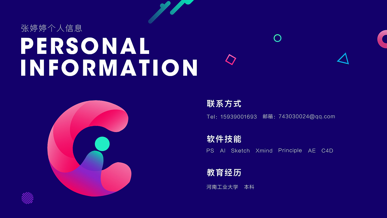 UI作品集（图ZMTkzMzQ1MDE2） - 软件界面 - 站酷设计师小胖丁婷原创素材 - 站酷ZCOOL