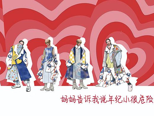 #2020青春答卷#《妈妈告诉我说年纪小很危险》