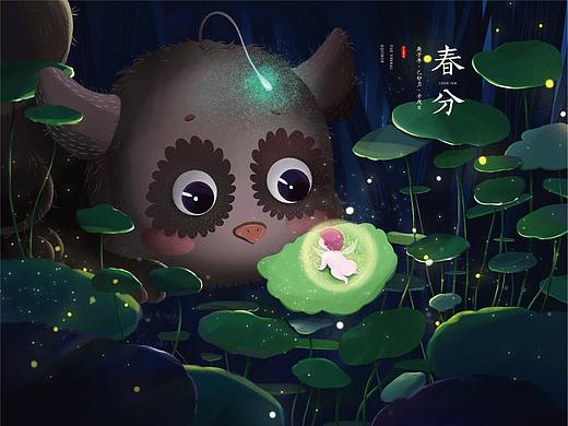 春分