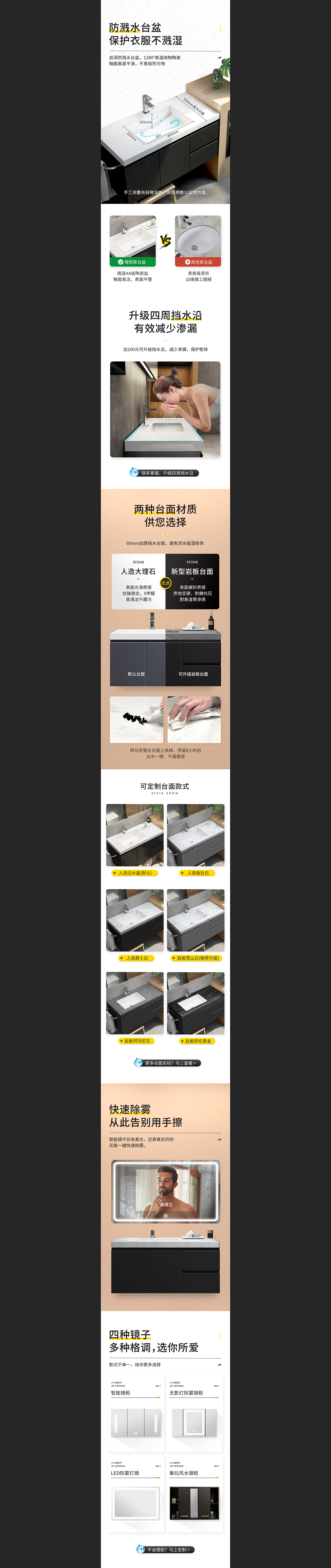 浴室柜详情页