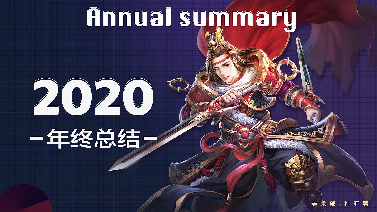 2020年总结