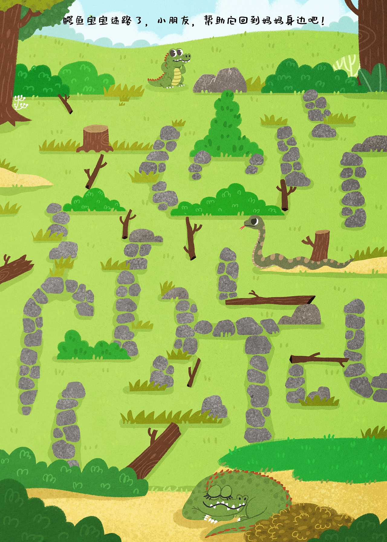森林迷宫书|插画|儿童插画|哒哒ray - 原创作品 - 站酷 (zcool)