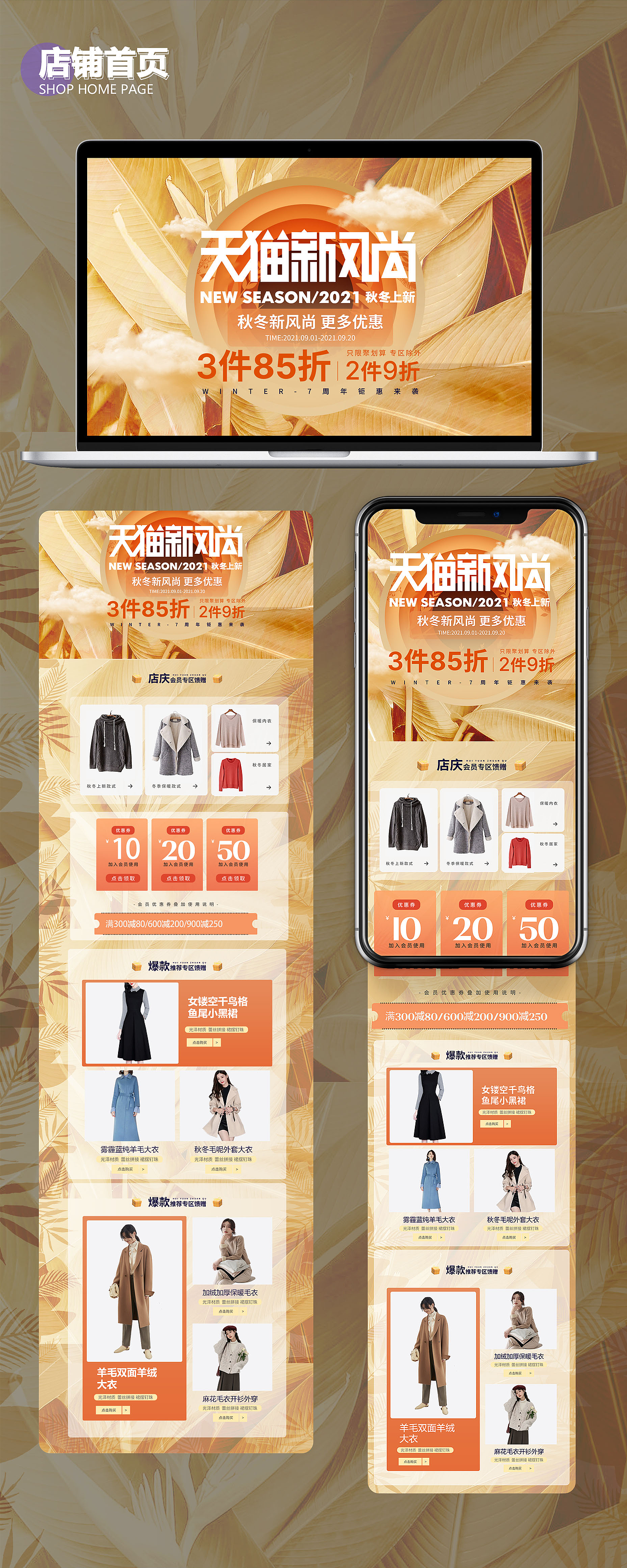 电商作品集（图ZMjkyMjk1OTM2） - 电商 - 站酷设计师曦哲yyds原创素材 - 站酷ZCOOL