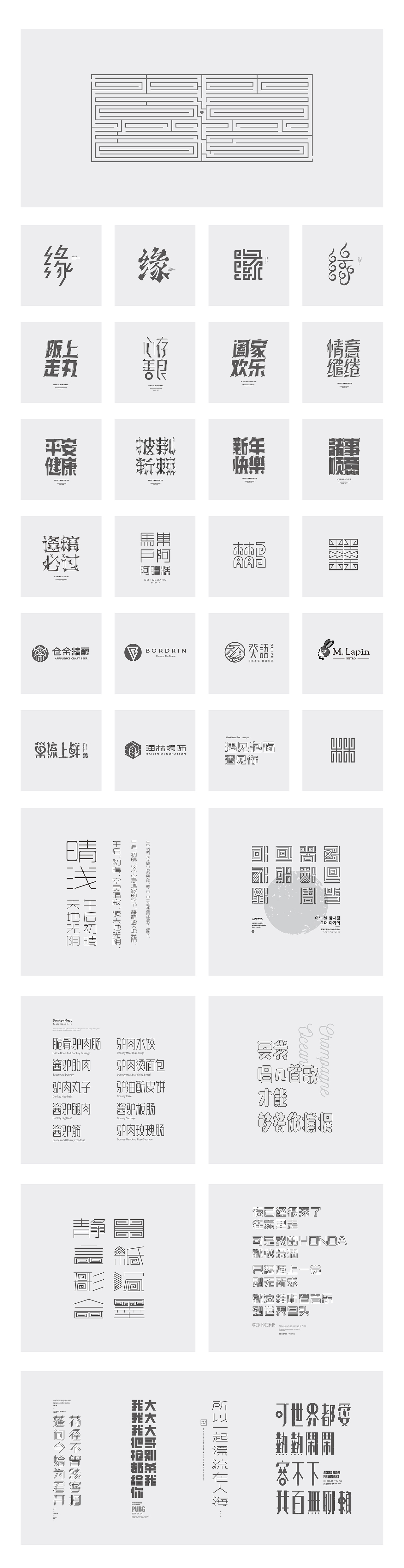 你好，我的设计之路（2012-2022）（图ZMjkzNjc1NTEy） - 字体/字形 - 站酷设计师向游L原创素材 - 站酷ZCOOL