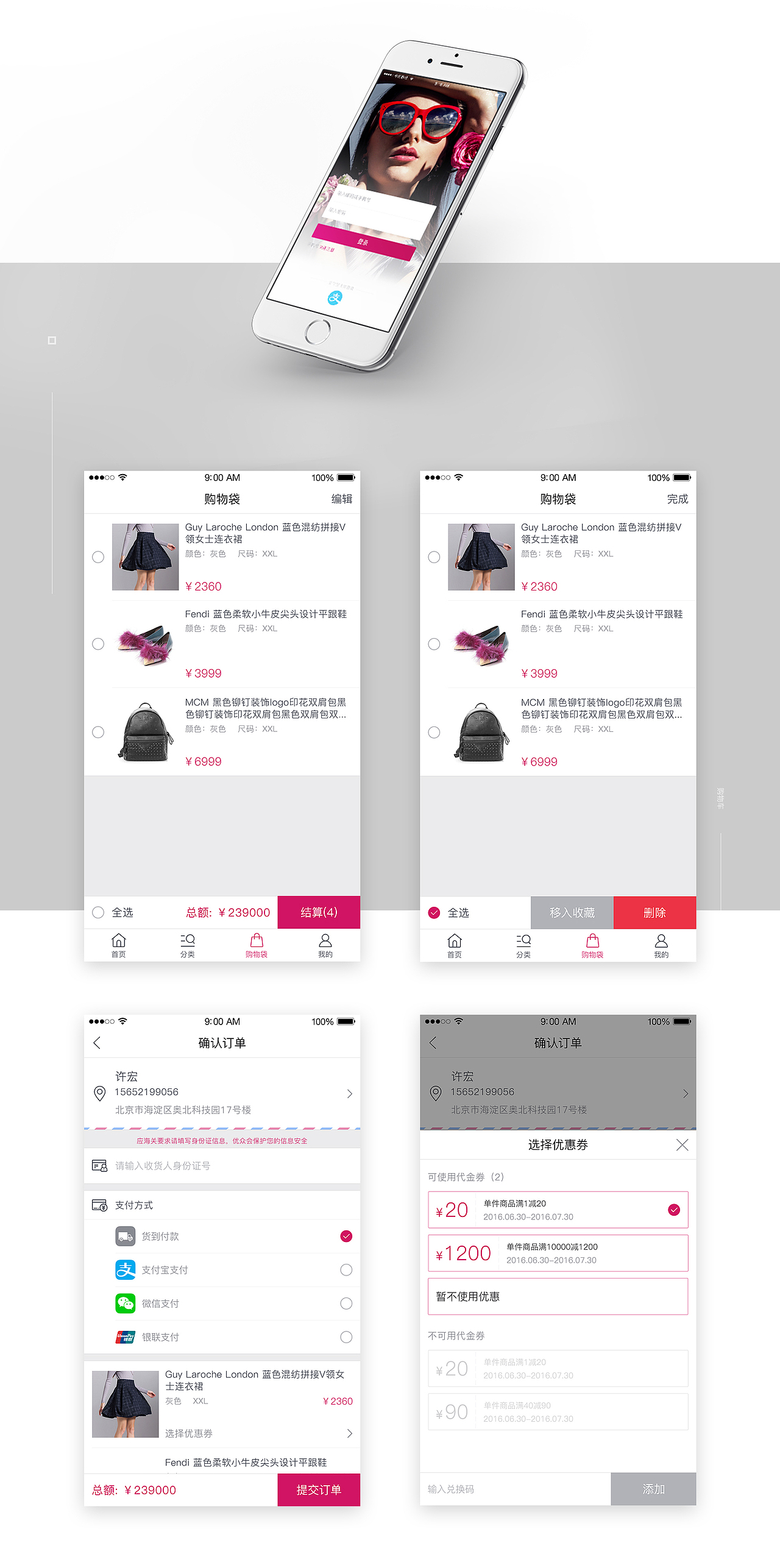 优众网APP UI设计