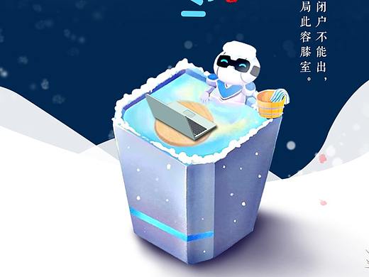 大寒海报